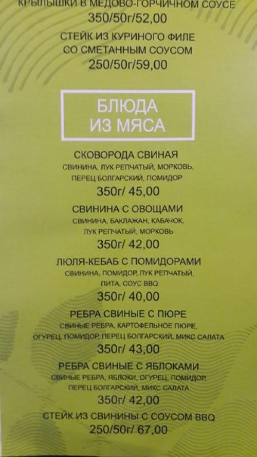 Теперь покушать в приятной обстановке и недорого, можно и в районе юбилейной. 07