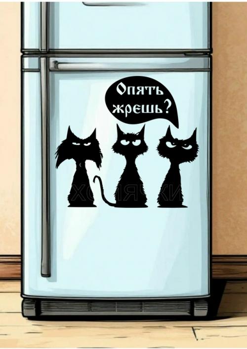 С интерьерными наклейками вы легко создадите уютную атмосферу на кухне и сделаете даже обычный холодильник стильным акцентом интерьера! 03