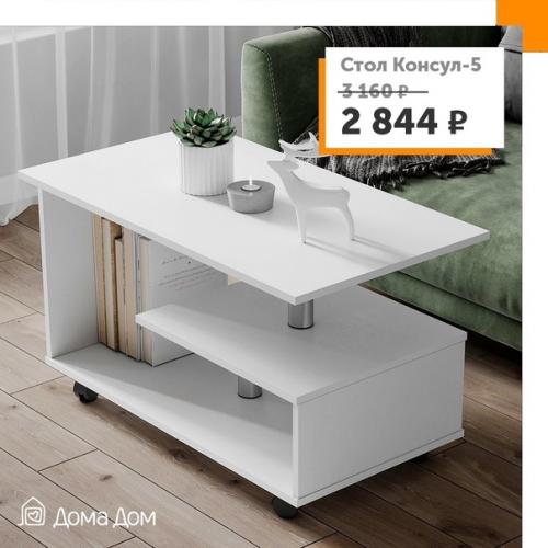 Журнальный столик на колёсиках - возможность трансформировать пространство из спальни в гостиную. 01