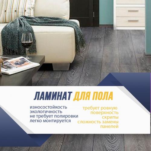 На рынке можно встретить большой выбор материалов, которые применяются для отделки пола в различных помещениях квартиры.