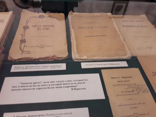 Дом - музей прекрасного русского писателя в. в. вересаева, родившегося в Туле в 1867 году. 06
