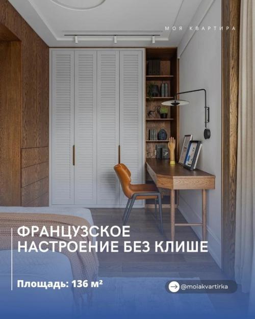 Французское настроение без клише.