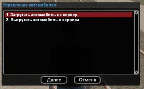 Небольшой багофикс:   - Теперь продажа автомобиля игроку доступна с 3 уровня;. 01