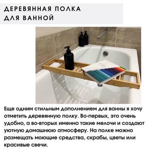 Эти мелочи сделают ванную комнату по-настоящему стильной. 03