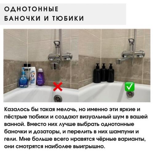 Эти мелочи сделают ванную комнату по-настоящему стильной. 01