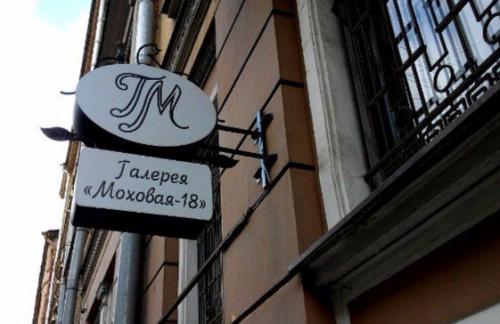 Прогулка по моховой улице: самые интересные места. 02