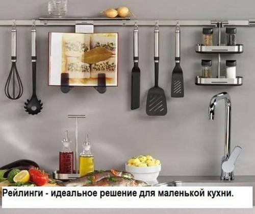 Несколько советов для маленькой кухни. 09