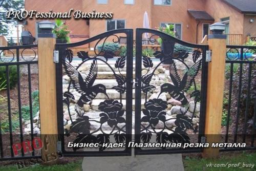 Бизнес - идея: плазменная резка металла. 03 Бизнес - идея: плазменная резка металла. 03