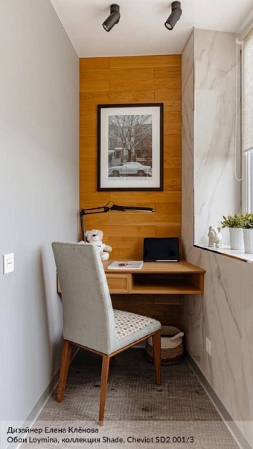 Рабочая зона на балконе: идеи от дизайнеров интерьера. 01