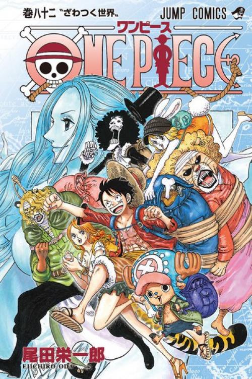 Onepiece News.

В продажу вышел 82-ой том манги One Piece. 
