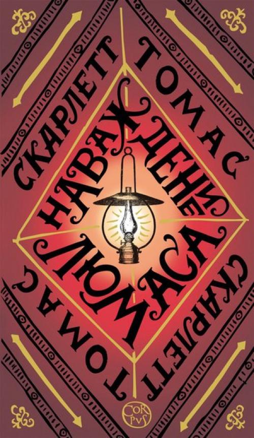 10 лучших интеллектуальных триллеров. 04