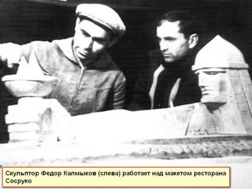 Ресторан Сосруко - это одна из главных достопримечательностей и символов г. Нальчика. 01