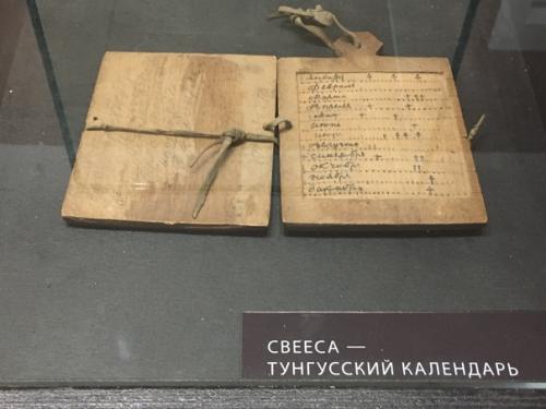 Третий день путешествия во Владивостоке мы начали с дома путешественника в. к. Арсеньева. 06