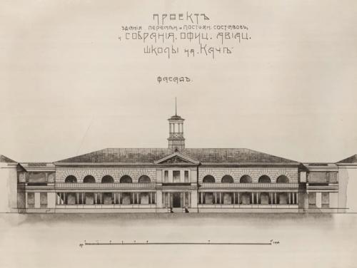 Собрания Офицерской Школы Авиации Отдела Воздушного Флота. 01