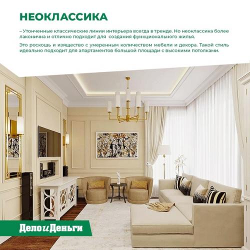 Тенденции в дизайне интерьеров - 2020. 07 Тенденции в дизайне интерьеров - 2020. 07