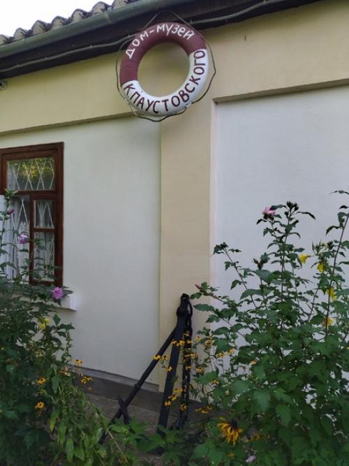 В маленьком городке старый Крым с численностью не более десяти тысяч человек находится чудесный музей к. Г. Паустовского. 01