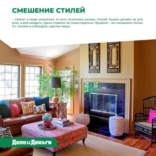 Тенденции в дизайне интерьеров - 2020. 01 Тенденции в дизайне интерьеров - 2020. 01