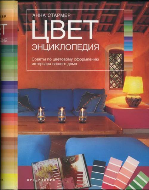 Небольшая подборка книг на тему дизайна интерьера?