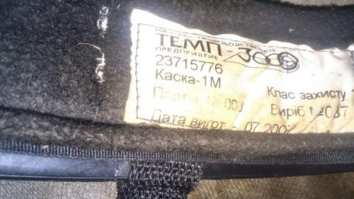 Трофейный шлем украинского военнослужащего 128-й отдельной горно - пехотной бригады. 01