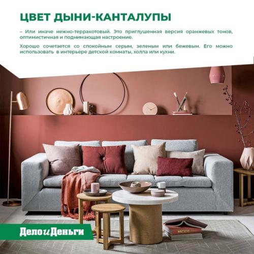 Тенденции в дизайне интерьеров - 2020. 04 Тенденции в дизайне интерьеров - 2020. 04