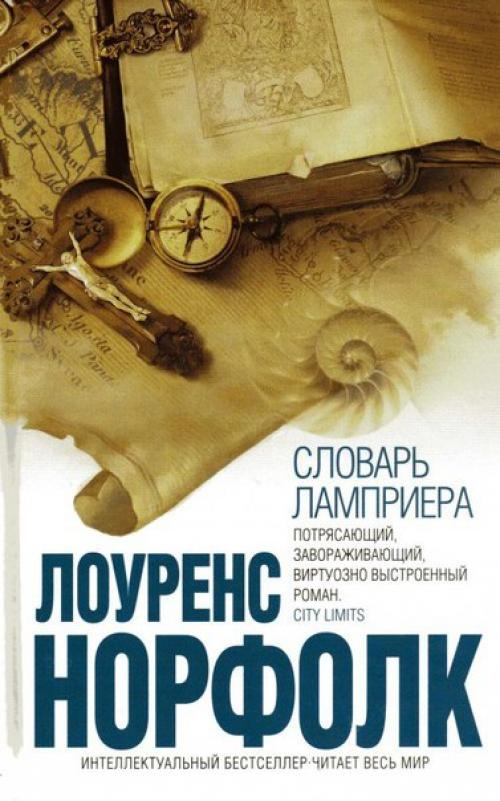 10 лучших интеллектуальных триллеров. 07