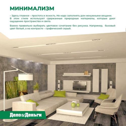 Тенденции в дизайне интерьеров - 2020. 02 Тенденции в дизайне интерьеров - 2020. 02