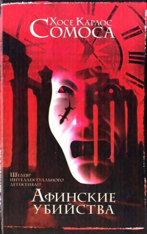 10 лучших интеллектуальных триллеров. 01