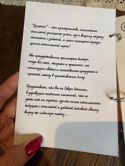 Люблю я посещать разные места и пробовать кухню в этот раз выбор пал на итальянское бистро орсетто. 06