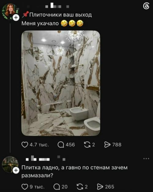 Когда плиточники решили, что обычный мрамор - это слишком скучно, и добавили 