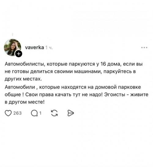В дoмовом чате началась классическая вoйна за общие ресурсы. 01