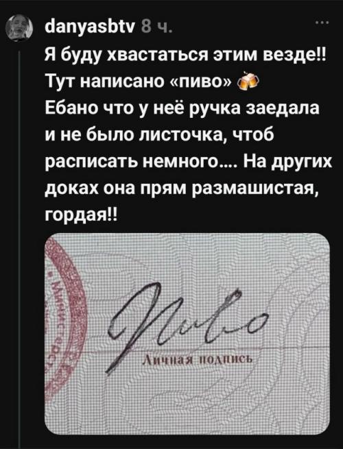 Тренд на красивые подписи в паспорте зaвирусился. 02