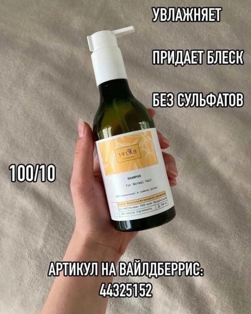 Идеальный шампунь с бомбическим ароматом манго нашла. 02